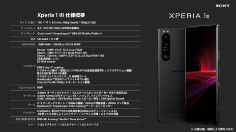 158_o-480x269 【朗報】SONY、世界初の4K 120Hz HDR対応有機ELディスプレイを搭載した「Xperia1 III」発表