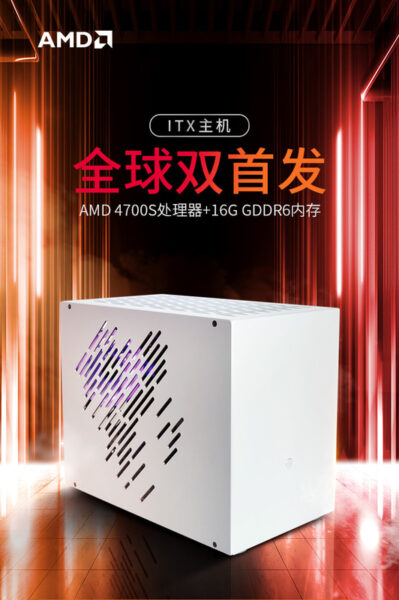 1_o-399x600 【IT】謎のAMD CPUとGDDR6をメインメモリで搭載したPCが中国で販売中
