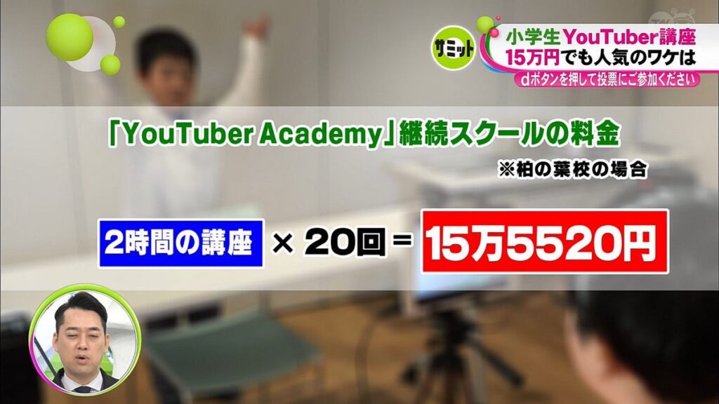 9S9rQPZ-1024x576 【朗報】YouTuber専門学校が若者が大人気。定員100名を超える225人が入校wwwwww