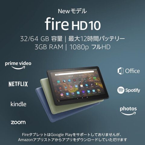 BEi8GGT-480x480 【朗報】Amazon、新FireHD 10タブレットを発表