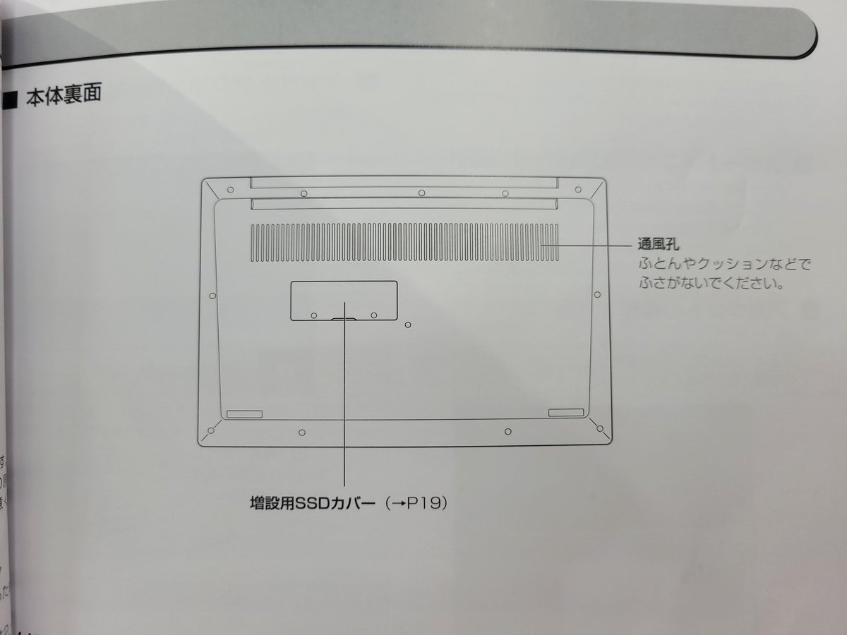 EyBHyclVEAI2aUN 【朗報】アイリスオーヤマのノートPC、1万円も値下げされてガチでお買い得に