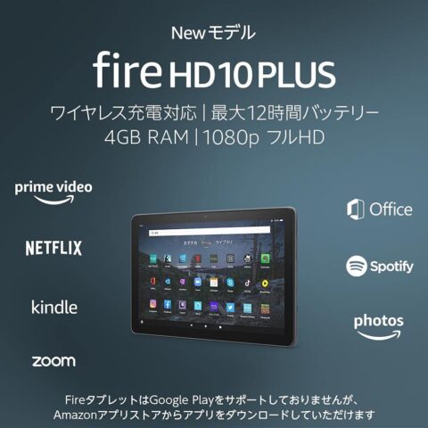 MPh39PZ-480x480 【朗報】Amazon、新FireHD 10タブレットを発表