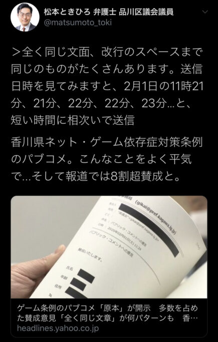 Orpc3mm-435x683 【悲報】香川県の教員、依存症になるという理由でPC教育を放棄
