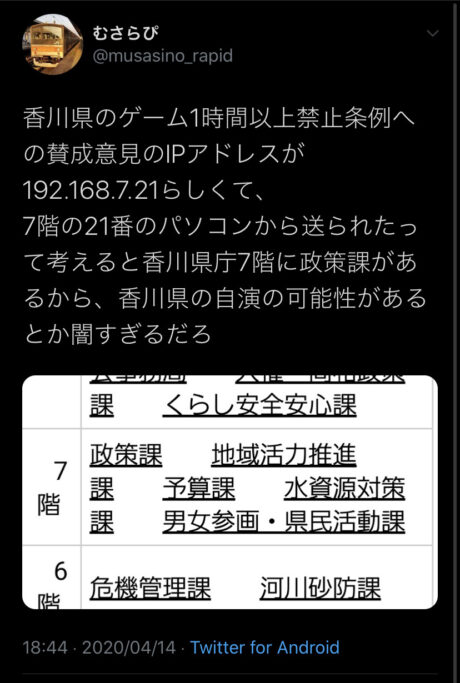 fNCTX9d-460x683 【悲報】香川県の教員、依存症になるという理由でPC教育を放棄