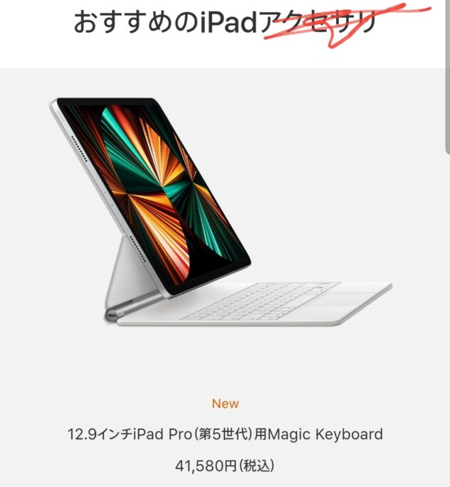 iGuM9wV-632x683 【タブレット】iPad無印買うワイに一言残してけ