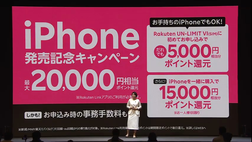 rel3rgv 【速報】楽天モバイル　iPhone 12 Pro Maxが141,700円　しかも20000ポイントバック