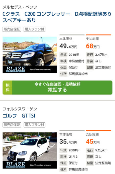 9kB8ezo-398x600 【自動車】月手取り23万で外車を買いたい