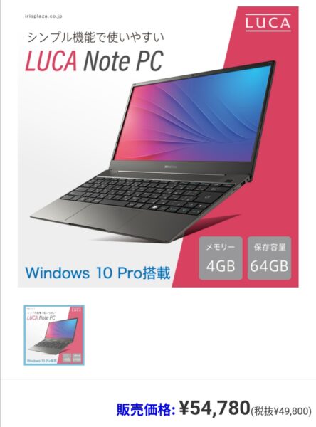 U7jWPu3-444x600 【悲報】アイリスオーヤマのノートPC、寿司打でCPU使用率100%になってしまう……
