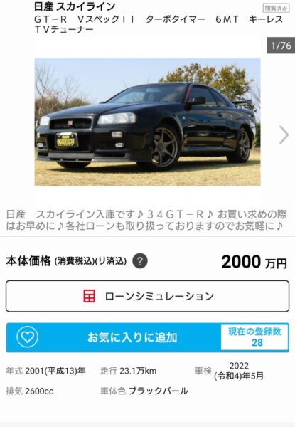 VDwiEpy-415x600 【自動車】スカイラインGT-R32～34を復刻版として800万円以下でだせないの？