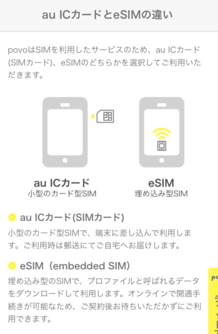 XS10l2t-446x683 【携帯】ahamoとかpovoってなんでシェア用のSIM無いねん