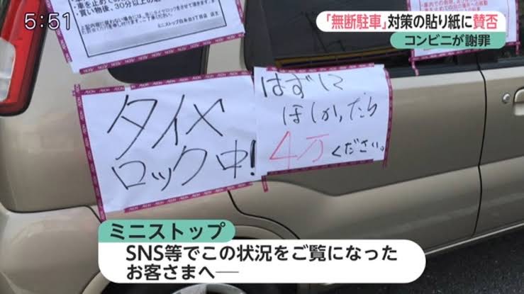 2xzFWQj 土地主さん、無断駐車した女性を訴えるも賠償金たった200円の判決で大敗北wwwwwwwwwwwwwwwwww