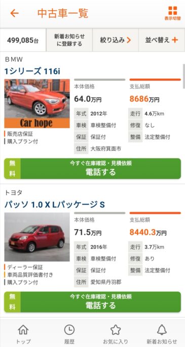 40eqNpz-365x683 【朗報】トヨタの8000万円する車、中古市場に出る
