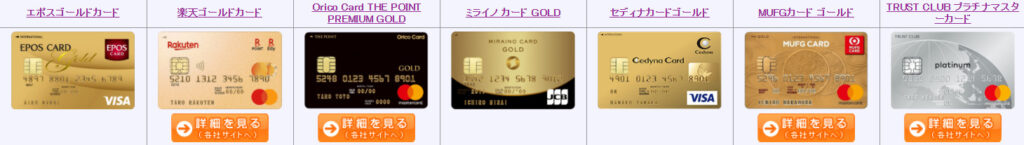 4VYWrq6-1024x145 【悲報】日本のクレジットカード、楽天一強だった。