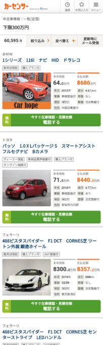 4iYwqkq-204x683 【朗報】トヨタの8000万円する車、中古市場に出る