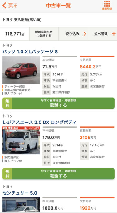 5yI3xWE-1-375x683 【朗報】トヨタの8000万円する車、中古市場に出る