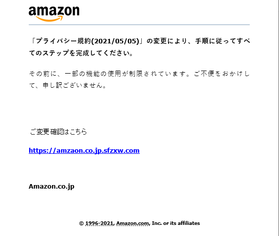 MMneAxA 【通販】Amazon(偽物)「カードの有効期限切れやで」