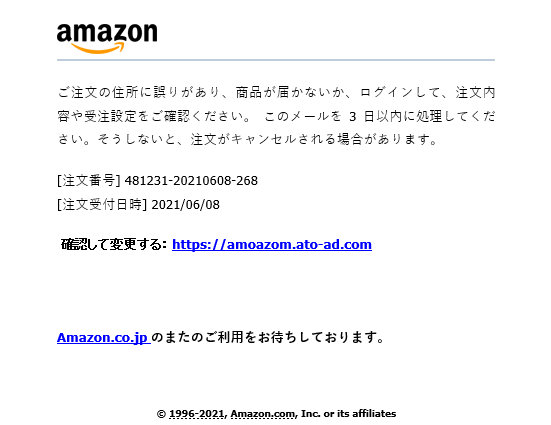 NroT4hR 【通販】Amazon(偽物)「カードの有効期限切れやで」