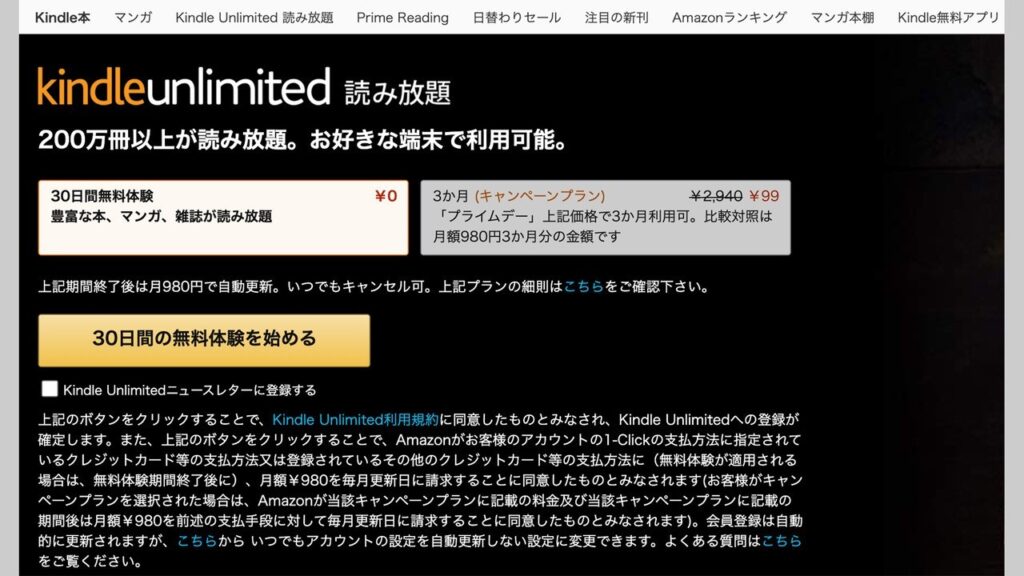 amazon-kindle3m-1024x576 【電子書籍】Amazon Kindle Unlimitedが3ヵ月間99円で読み放題