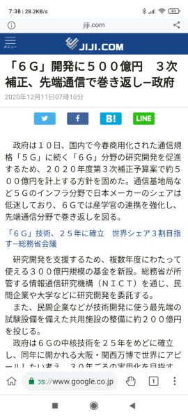 Tuofp6R-270x600 【朗報】日本政府、デジタル市場会議を開きスマホOSはアップルかグーグルが作ってる事を発見してしまう