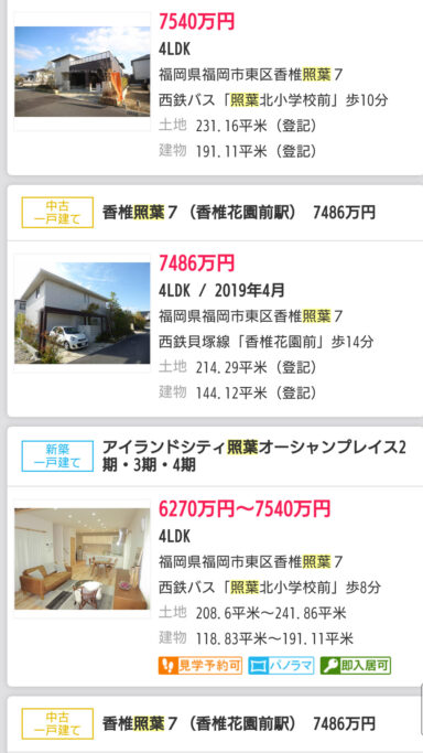 oSjKJKM-384x683 【不動産】１億６８００万円の豪邸が売りに出される