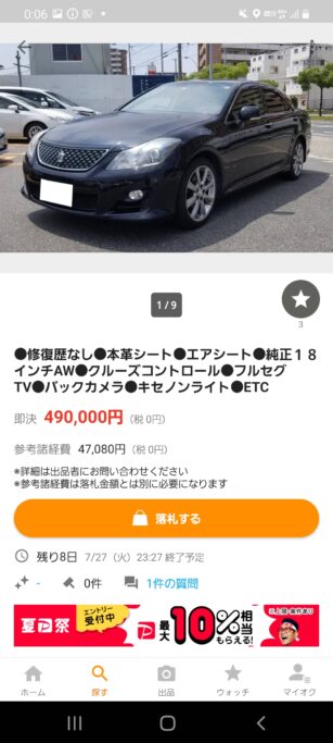 wZVFohZ-307x683 【自動車】大学生だけど自分で車を買いたいんだが、いくらあれば買えるの？