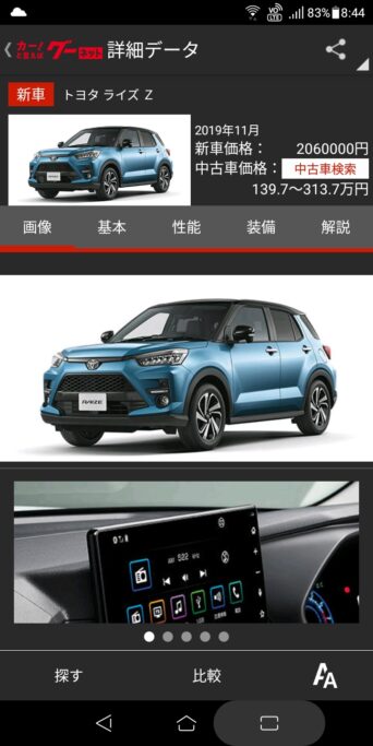 SSmHokq-342x683 【画像】トヨタ、貧困層向けにやっすい車をどんどん販売ｗｗｗｗｗｗｗｗ