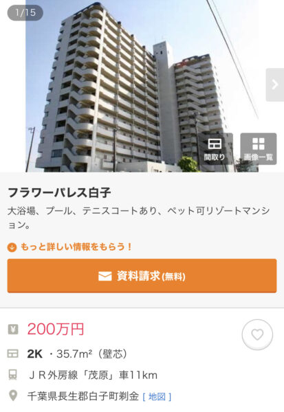 WyCO33R-413x600 千葉県の中古タワマンが200万円で買えるぞ！急げ！