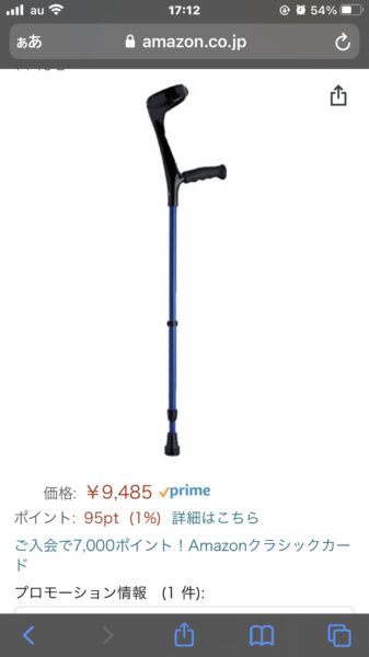 lcCqZ4h-337x600 【定期お特便】麒麟川島「おばあちゃんにAmazonで杖を買ってあげたら定期購入になってて毎月届いてた」