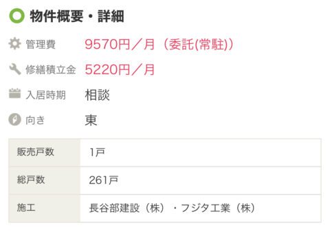 uKXscQJ-480x338 千葉県の中古タワマンが200万円で買えるぞ！急げ！