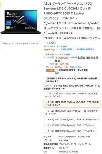 5FTyUq1-398x600 【朗報】AmazonでゲーミングPCが超大特価セール中！！！