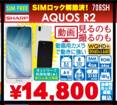 ZHv5omM-480x430 【朗報】auさん、最新のiPhone 13 miniをなんと実質負担額3万円で販売してしまう