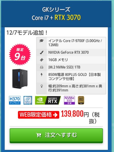 gQsQ9N0-450x600 【PC】ワイ、30万のゲーミングPCを買うかでクソ迷う