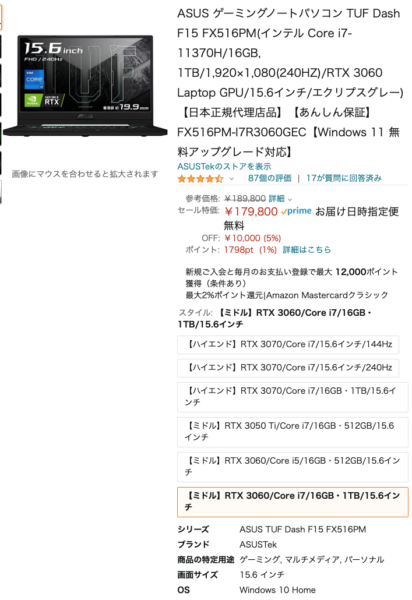 pDFe3sH-412x600 【朗報】AmazonでゲーミングPCが超大特価セール中！！！