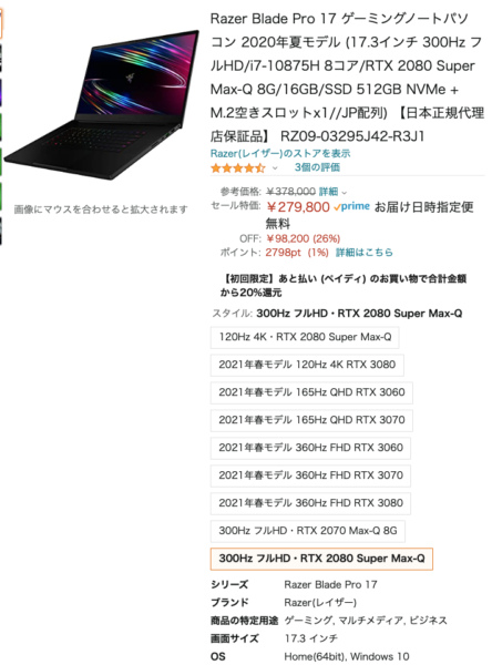 ypRoOM4-444x600 【朗報】AmazonでゲーミングPCが超大特価セール中！！！
