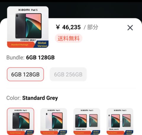 51tQ6gn-480x456 【朗報】Xiaomiさん、iPadを処刑する最強タブレットを作ってしまうwww