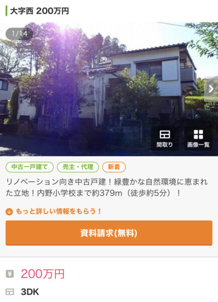 GWNZ4Qu-433x600 【不動産】(ヽ´ん`)「福岡市ならこの一軒家が200万円で買える。見つけた瞬間シビレた」