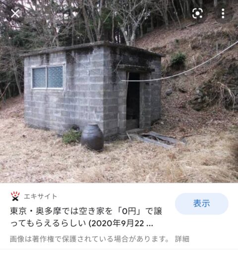 FmydSme-480x519 【不動産？】(ヽ´ん`)「今じゃ一軒家が79万円で建つ。見つけた瞬間シビレた」【画像】