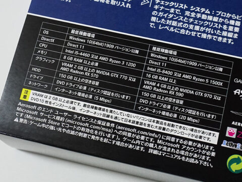 fs4-480x360 【悲報】「Microsoft Flight Simulator」のPC版日本語パッケージが発売　なんとDVD10枚組（DLも必須）