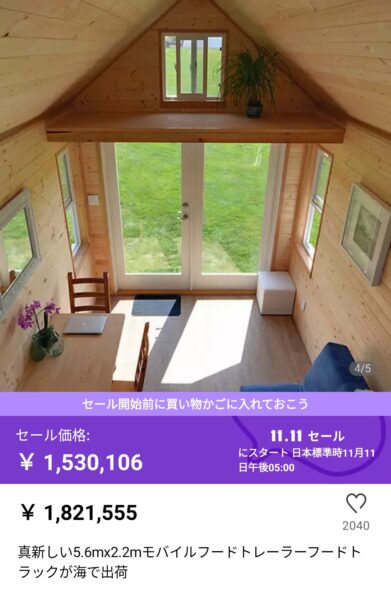 tKJKQmh-391x600 【不動産？】(ヽ´ん`)「今じゃ一軒家が79万円で建つ。見つけた瞬間シビレた」【画像】