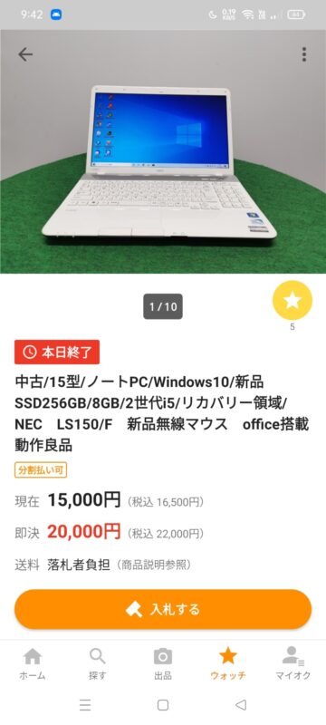 Clbb52i-360x800 【中古PC】楽天で売ってる中古ノートパソコン