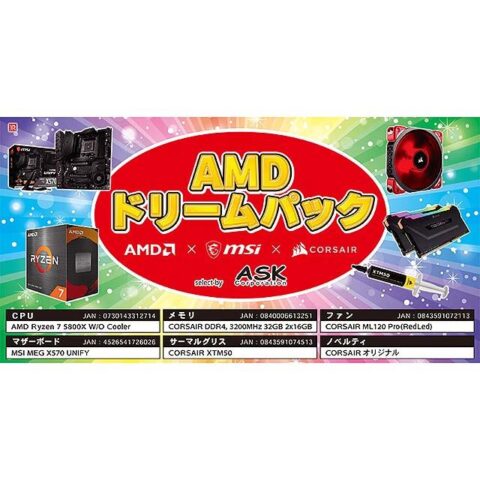 VflVnm5-1-480x480 【朗報】AMD、8万で自作PCに必要なパーツが揃った「AMDドリームパック」をクリスマスに発売決定