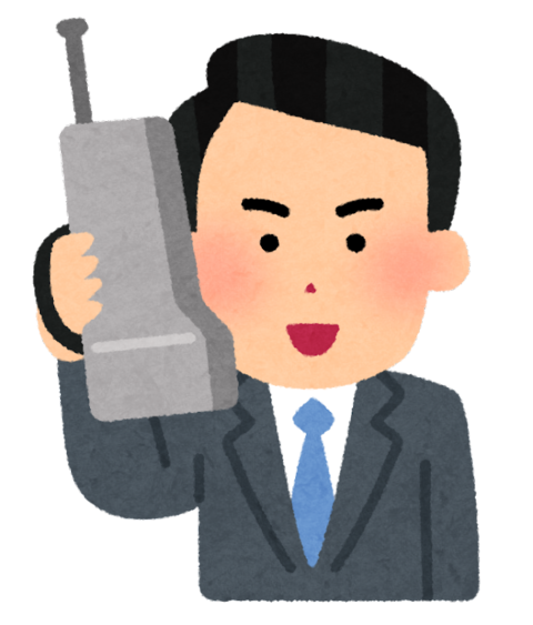 keitai_mukashi-480x563 【携帯】携帯電話番号の「090」オークションで高値取引される現実　オークションでは開始価格が「100万円」も