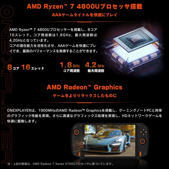 pNeF7xB-640x640 【PC】Switchの覇権、終わる。Radeonの高性能GPUを搭載した携帯ゲーミングPCが年明けに発売！