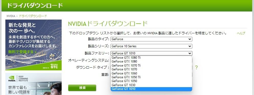 001-1 【悲報】NVIDIAさん、今更超ローエンドグラボ「GeForce GT 1010」を発売か😨