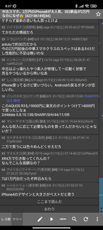 9meI8id-360x800 【スマホ】中古スマホ、2万円のiPhone8が大人気、SE2新品が2万円なのになぜ😨