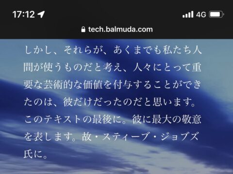 vd7HqbR-1-480x359 【朗報】バルミューダ社長「BALMUDA PhoneはPixelシリーズに届くくらいの認知度は作った」