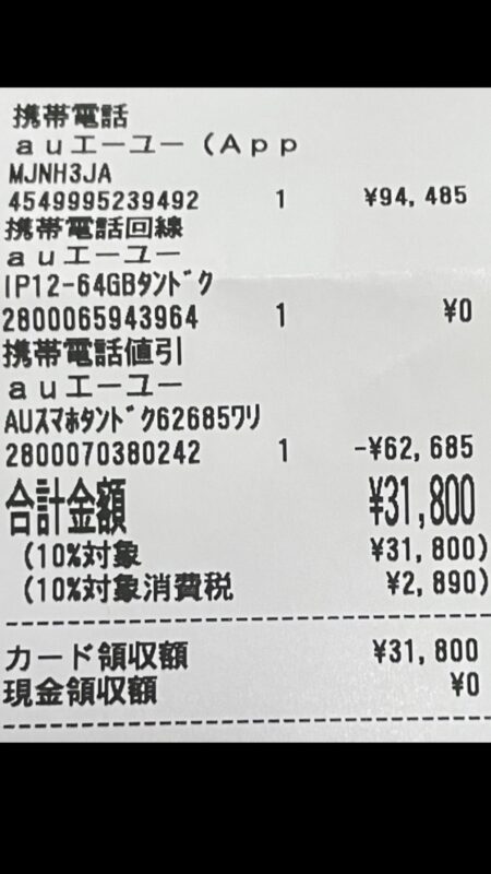 834rQJ7-450x800 【朗報】ワイ、iPhone SE2を3万5千円で購入す！！！