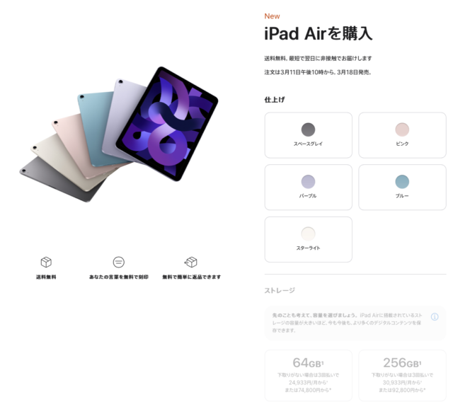 AZxnYBH-640x578 【朗報】M1チップを搭載して生まれ変わった「新iPad Air」発表されてしまう