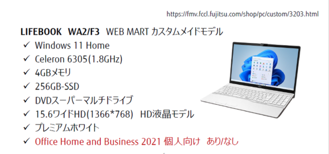 f13_o-640x301 【PC】富士通、最新ノートPCが月々3980円の60回払いで購入可能なお得サブスク開始！！