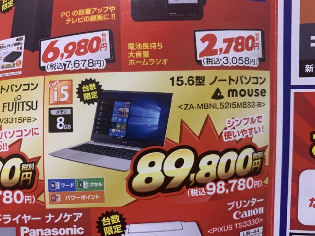 0TmGVLI-640x480 【画像】ノジマのハイスペックノートPC、お値段なんと６５７８０円！！
